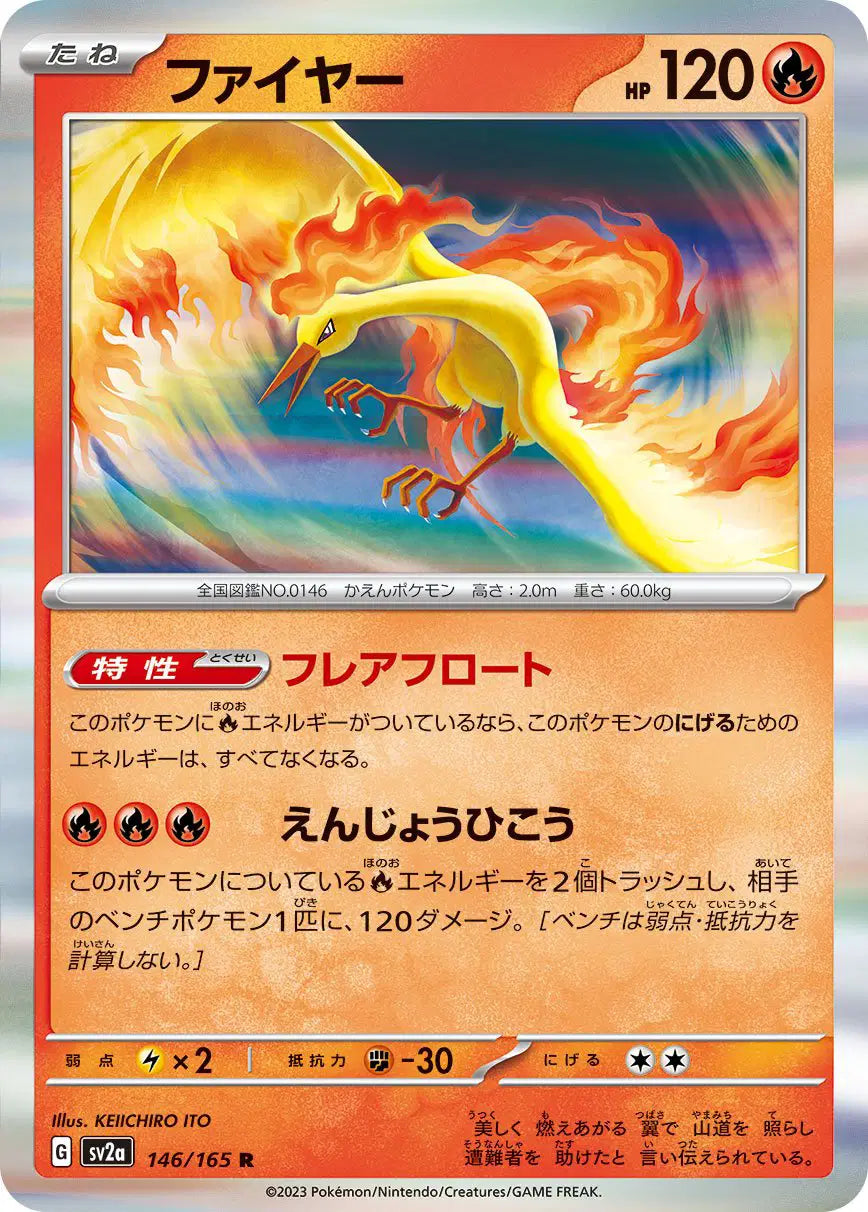 Moltres (JP) 146/165 - Pokemon 151 - Reverse Holofoil