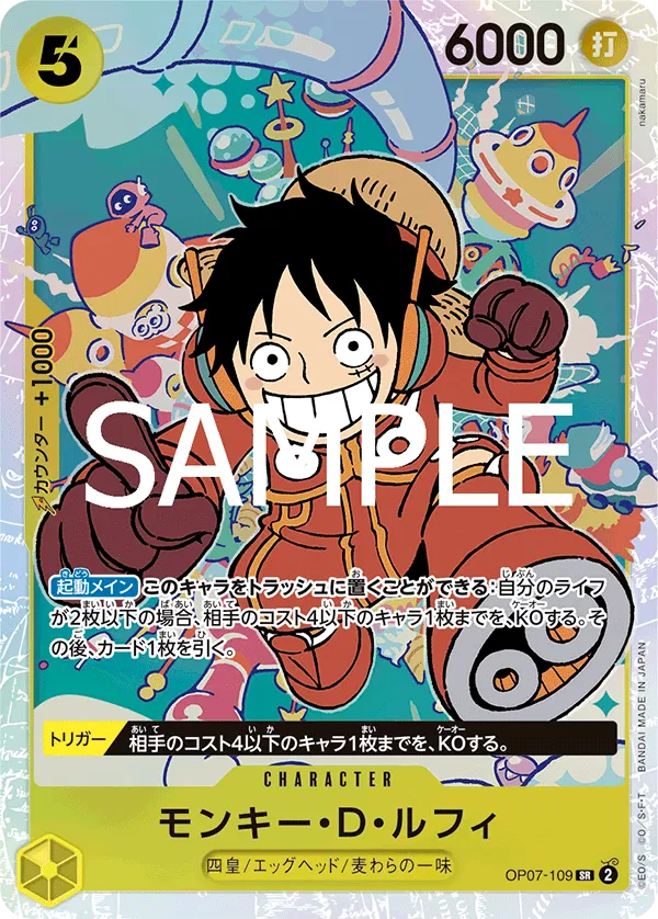 Monkey.D.Luffy (JP) OP07-109 - The Best Vol.2 Foil