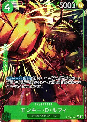 Monkey.D.Luffy (Parallel) (JP) PRB02-005 - The Best Vol.2 - Foil