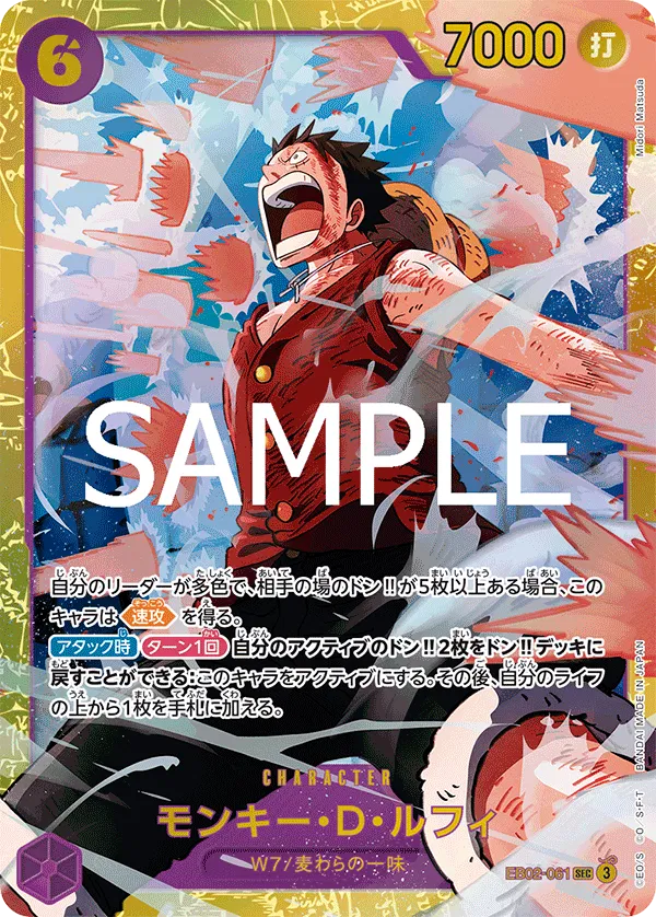 Monkey D. Luffy (JP) EB02-061 - Anime 25th Collection - Foil
