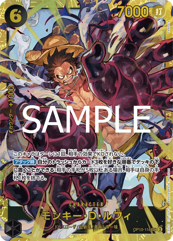Monkey D. Luffy (JP) OP10-118 - Royal Blood - Foil