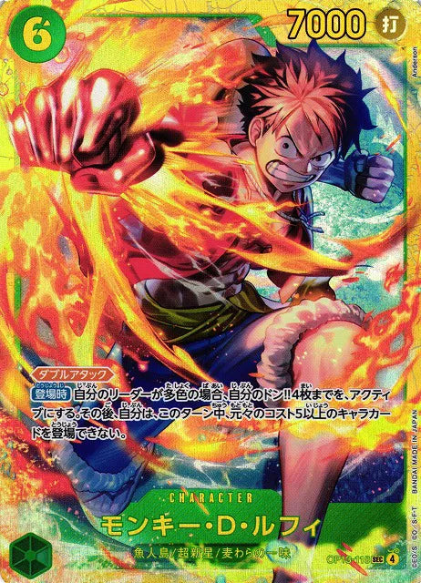 Monkey D. Luffy (JP) OP13-118 - Carrying on His Will - Foil