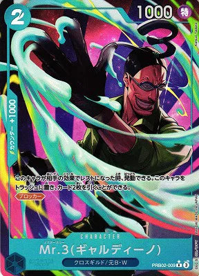 Mr.3(Galdino) (Alternate Art) (JP) PRB02-009 - The Best Vol.2 - Foil