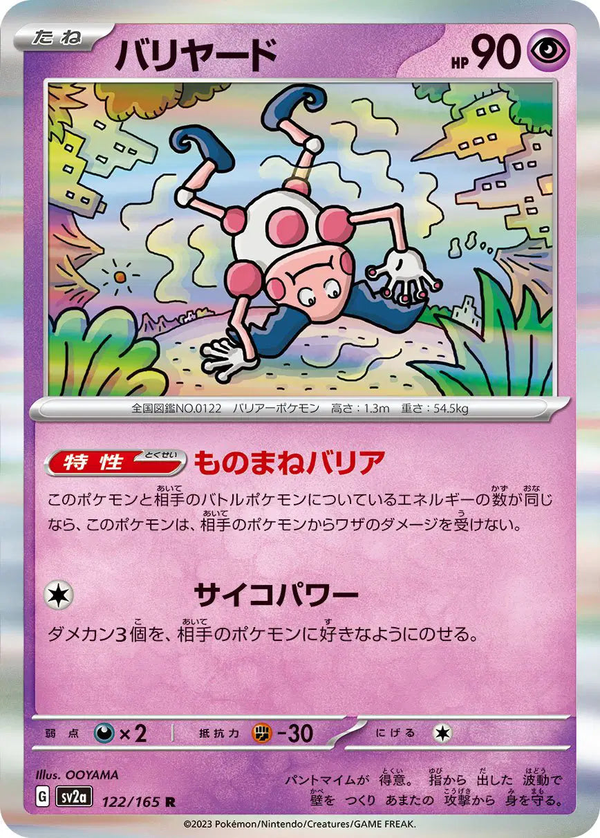 Mr. Mime (JP) 122/165 - Pokemon 151 - Reverse Holofoil