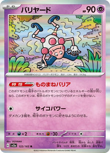 Mr. Mime (JP) 122/165 - Scarlet & Violet 151 - Holofoil