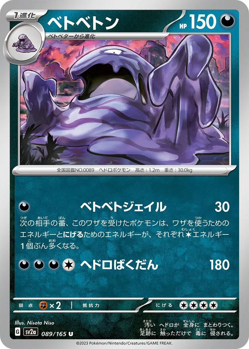Muk (JP) 089/165 - Pokemon 151 - Reverse Holofoil