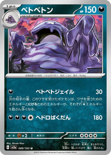 Muk (JP) 089/165 - Pokemon 151 - Reverse Holofoil