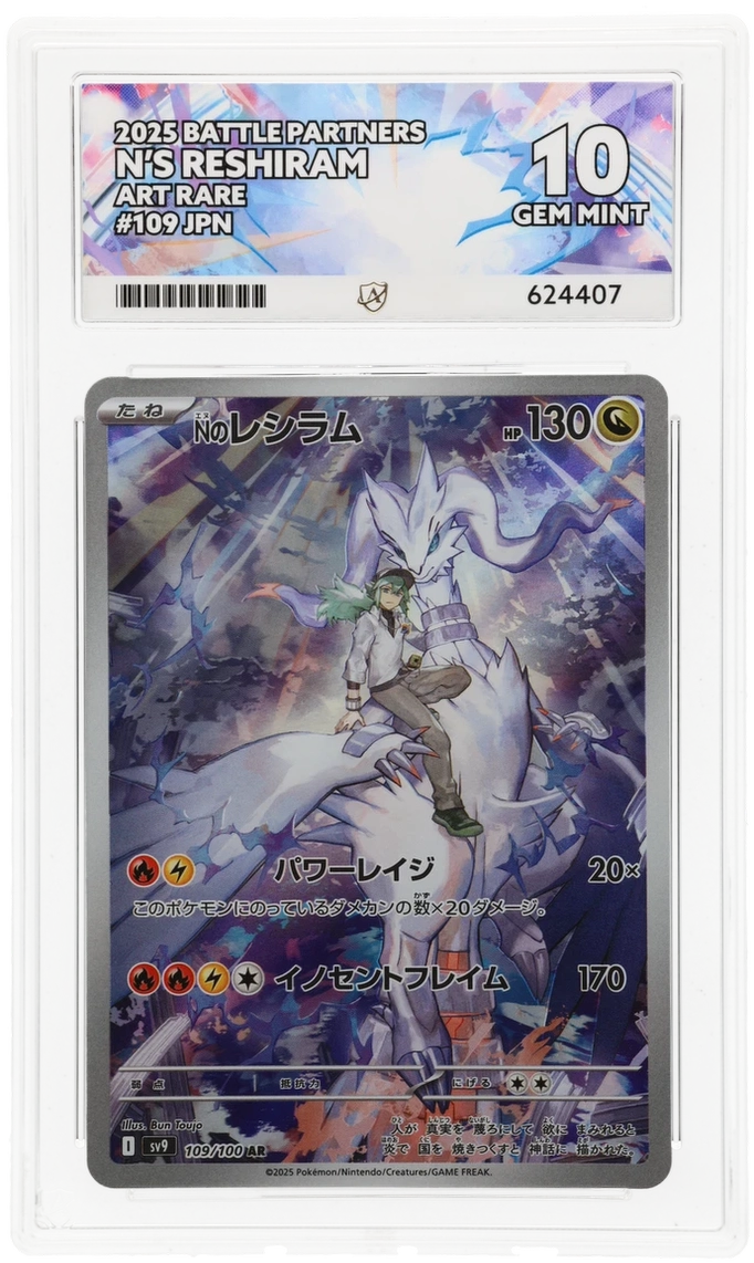 N's Reshiram (JP - ACE 10) 109/100 - Battle Partners - Holofoil