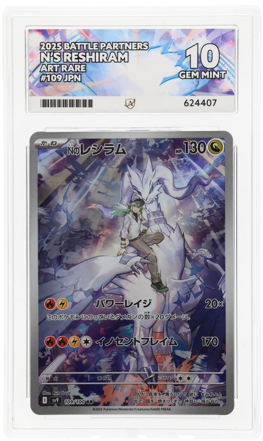 N's Reshiram (JP - ACE 10) 109/100 - Battle Partners - Holofoil