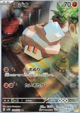 Nacli(JP) 078/071 - Clay Burst - Holofoil