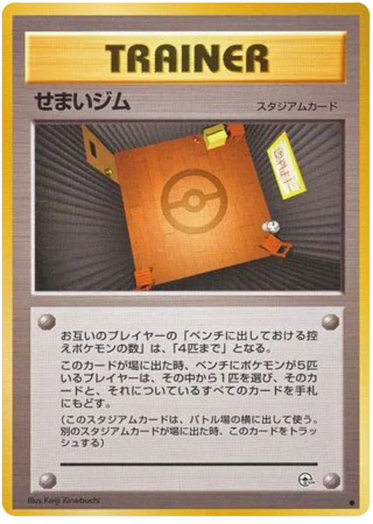 Narrow Gym (JP) - Gym Heroes - Normal