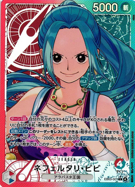 Nefeltari Vivi (Parallel) (JP) EB03-001 - Heroines Edition - Foil