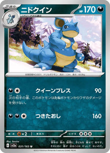 Nidoqueen (JP) 031/165 - Pokemon 151 - Reverse Holofoil