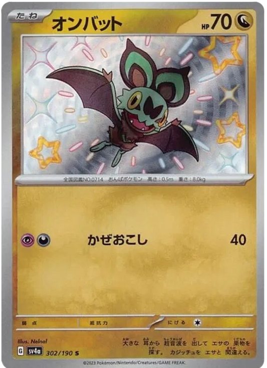 Noibat (JP) 302/190 - Shiny Treasure ex - Holofoil