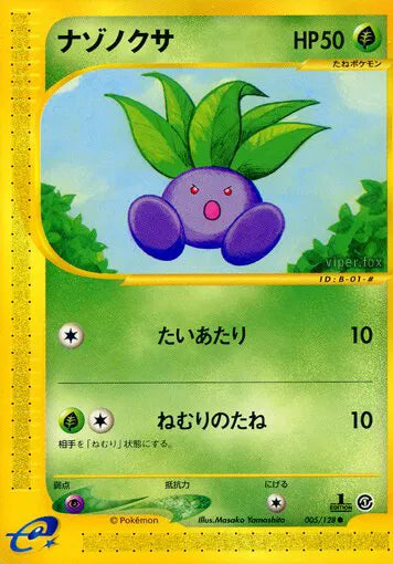 Oddish (JP) 005/128 - Expedition - Normal