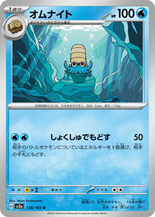 Omanyte (JP) 138/165 - Pokemon 151 - Reverse Holofoil