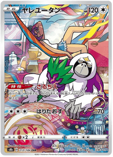 Oranguru (JP) 212/184 - VMAX Climax - Holofoil