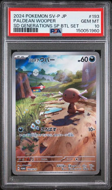 Paldean Wooper (JP - PSA 10) 193/SV-P - Scarlet & Violet Promo - Holofoil