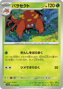 Parasect (JP) 047/165 - Pokemon 151 - Reverse Holofoil