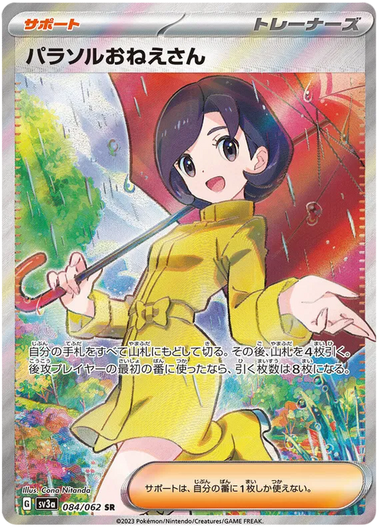 Parasol Lady (JP) 084/062 - Raging Surf - Holofoil