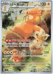 Pawmot (JP) 085/078 - Violet ex - Holofoil
