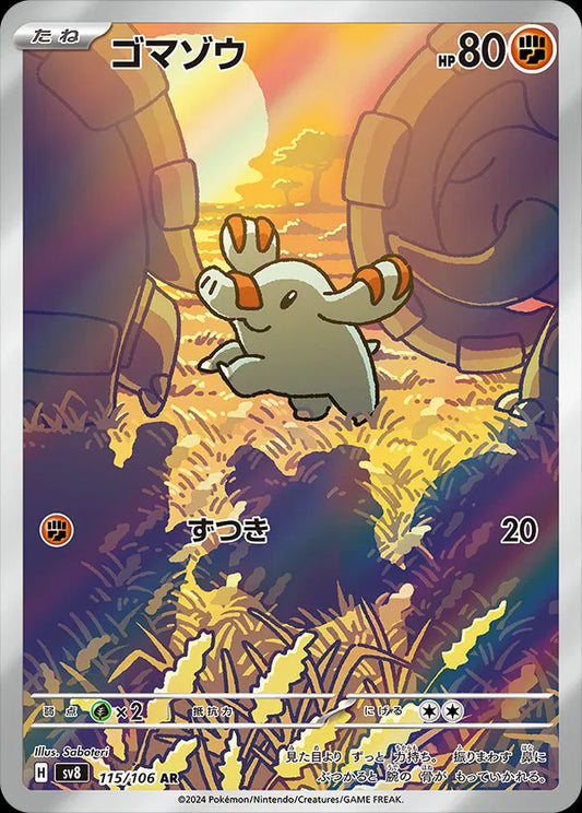 Phanpy (JP) 115/106 - Super Electric Breaker - Holofoil