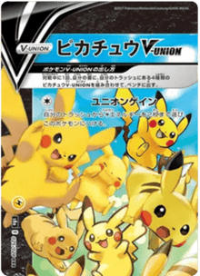 Pikachu V-UNION (JP) 025/028 - 25th Anniversary - Holofoil