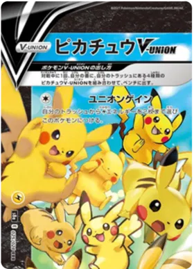 Pikachu V-UNION (JP) 025/028 - 25th Anniversary - Holofoil