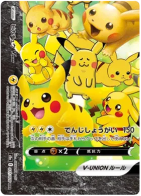 Pikachu V-UNION (JP) 027/028 - 25th Anniversary - Holofoil