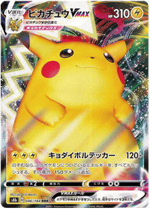 Pikachu VMAX (JP) 046/184 - VMAX Climax - Holofoil