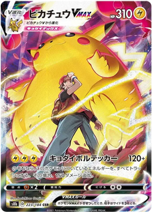 Pikachu VMAX (JP) 223/184 - VMAX Climax - Holofoil