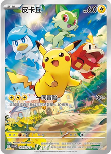 Pikachu (Chinesisch) 004/SV-P – Scarlet & Violet Promo – Holofoil