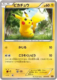 Pikachu (JP) 001/010 - Raichu BREAK Evolution Pack - Normal
