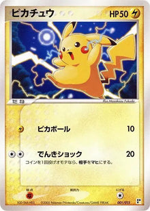 Pikachu (JP) 001/015 - Quick Construction Packs - Normal