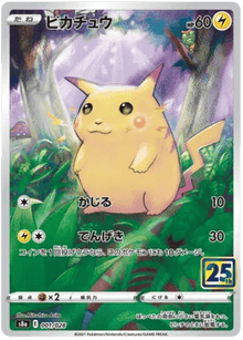 Pikachu (JP) 001/028 - 25th Anniversary - Holofoil