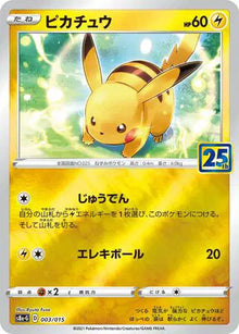 Pikachu (JP) 003/015 - 25th Anniversary Promo - Holofoil