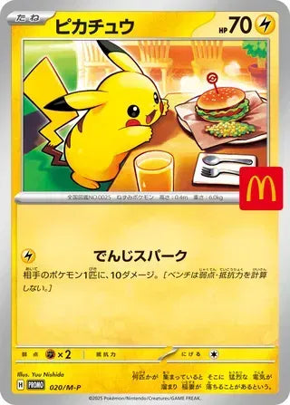 Pikachu (JP) 020/M-P - McDonald's Promo (2025) - Normal