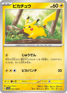 Pikachu (JP) 025/165 - Pokemon 151 - Normal