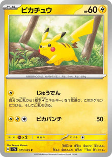 Pikachu (JP) 025/165 - Pokemon 151 - Reverse Holofoil