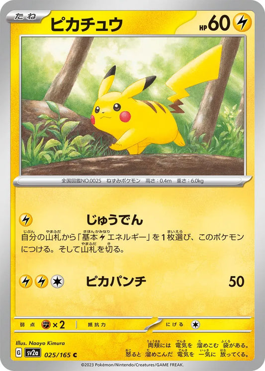 Pikachu (JP) 025/165 - Pokemon 151 - Reverse Holofoil