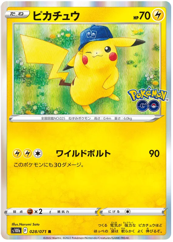 Pikachu (JP) 028/071 - Pokemon GO - Holofoil