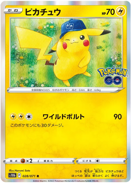 Pikachu (JP) 028/071 - Pokemon GO - Holofoil