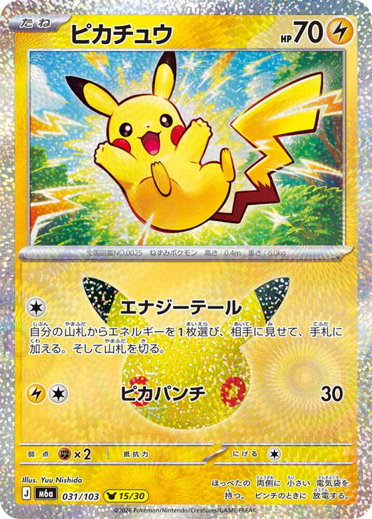 Pikachu (JP) 031/103 - 30th Celebration - Holofoil
