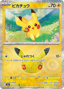 Pikachu (JP) 041/103 - 30th Celebration - Holofoil