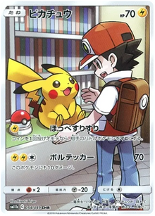 Pikachu (JP) 054/049 - Dream League - Holofoil