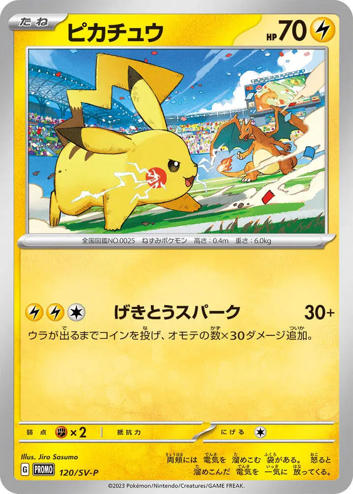 Pikachu (JP) 120/SV-P - Scarlet & Violet Promo - Normal