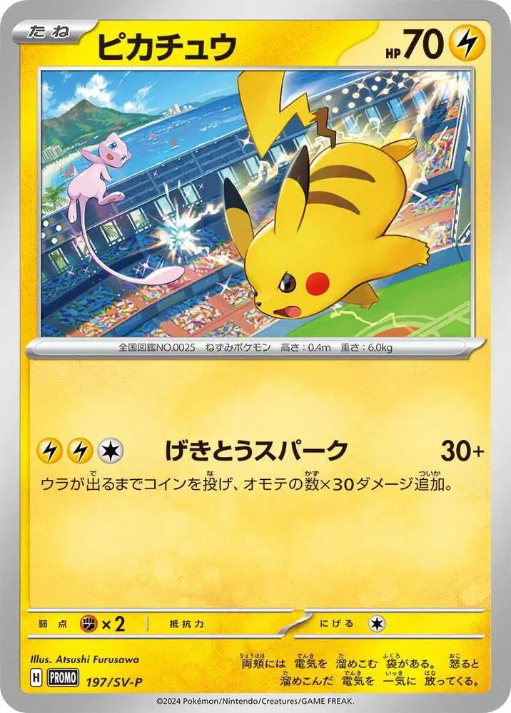 Pikachu (JP) 197/SV-P - Scarlet & Violet Promo - Normal