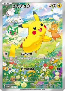 Pikachu (JP) 218/SV-P - Scarlet & Violet Promo - Holofoil