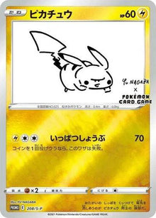 Pikachu (Yu Nagaba) (JP) 208/S-P - Sword & Shield Promos - Holofoil