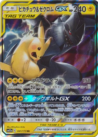 Pikachu & Zekrom GX (JP) 041/173 - Tag Team GX Tag All Stars - Holofoil